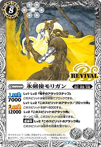 天地転世 バトルスピリッツ モリガン 彩羽 3コン C ⑥【BS73】 彩羽3コンセット 16種48枚【魔宝の契約神モリガン